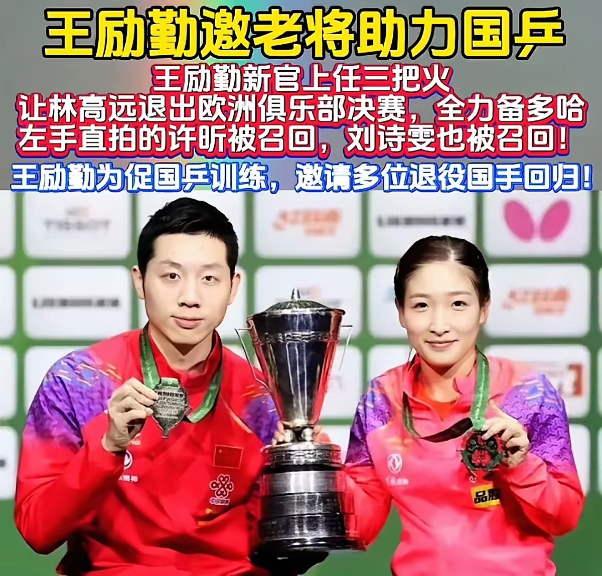 德国乒乓球队翻盘韩国乒乓球队，许昕完成帽子戏法