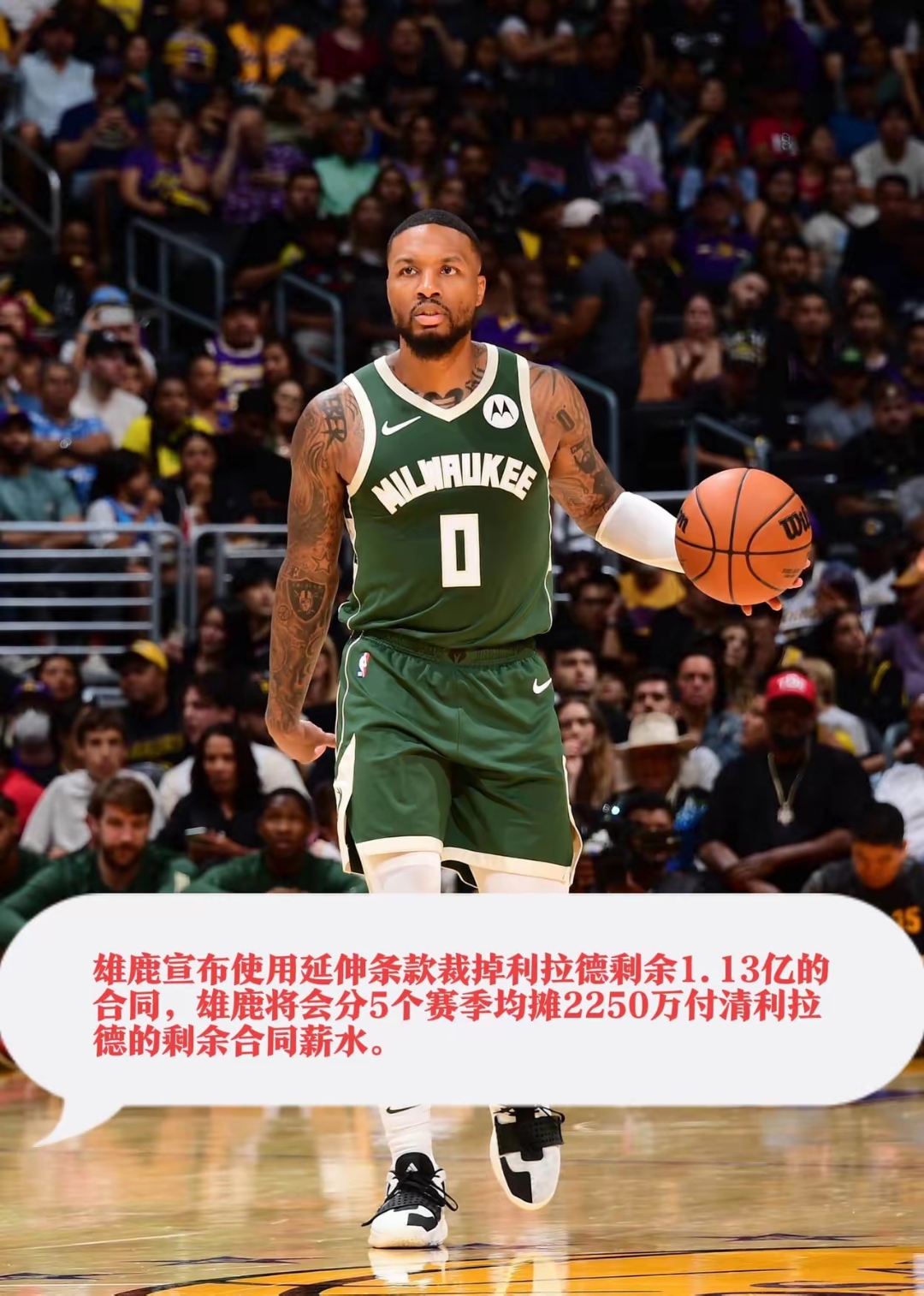 雄鹿轻取鹈鹕，利拉德状态火热