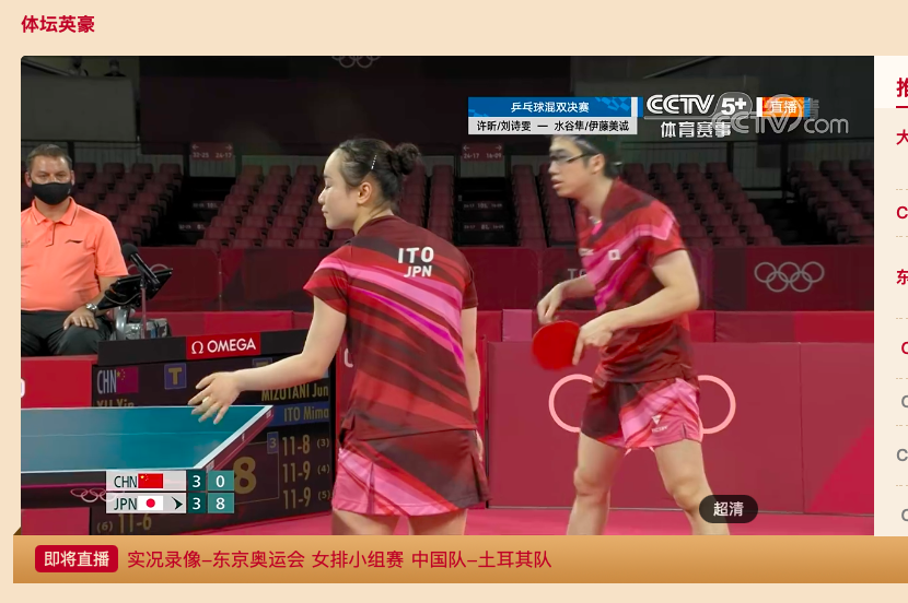 中国队翻盘日本队，许昕带队取胜