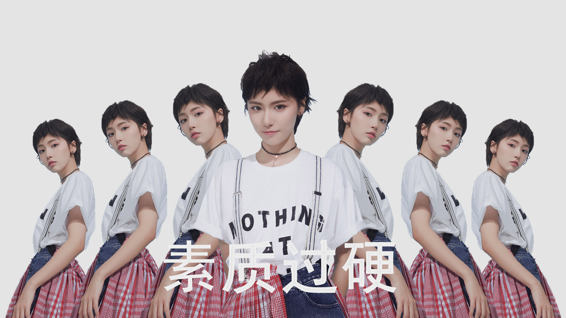 巨像的裂痕，当黄鸭组合撬动法兰西铁幕